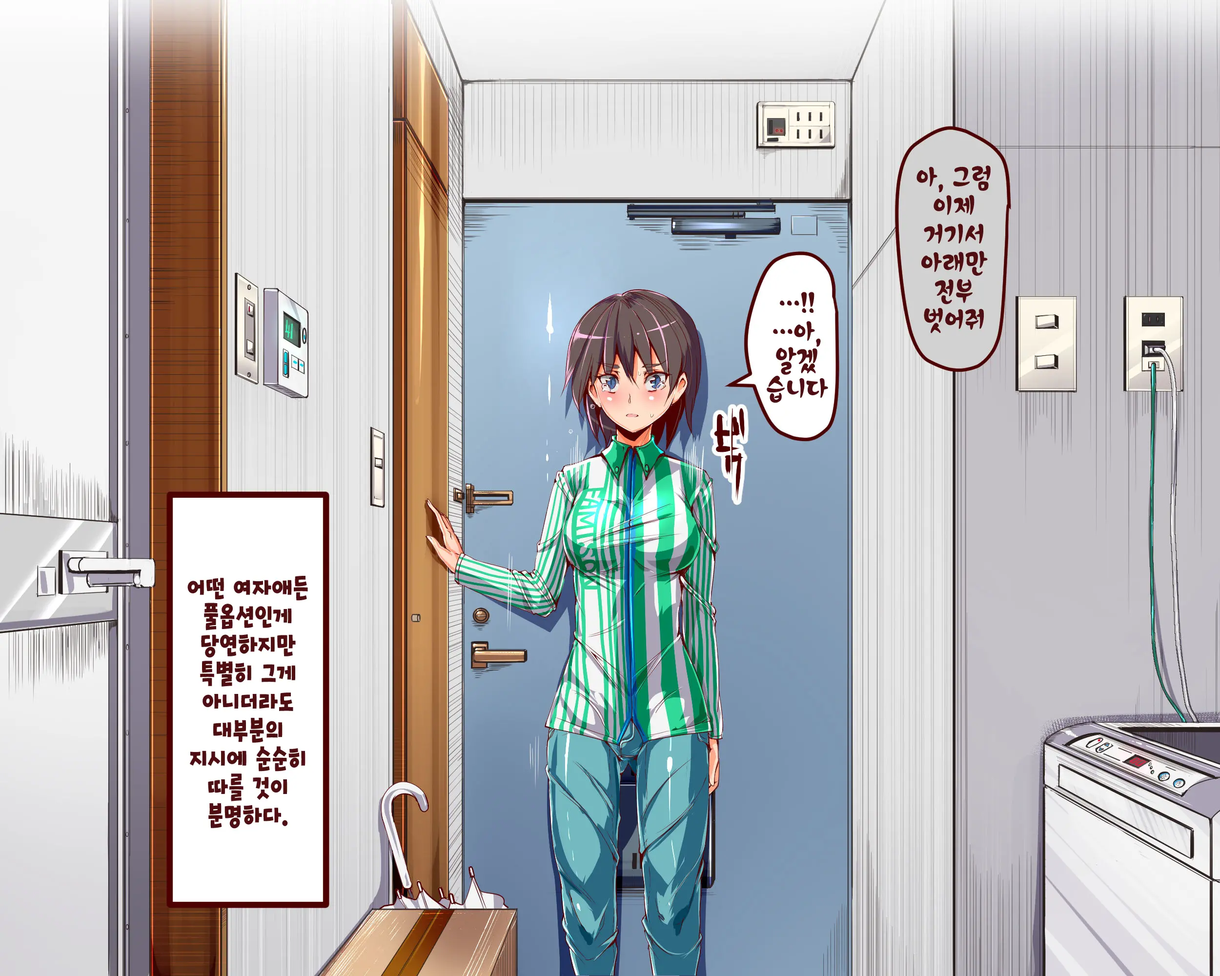Ningen Ayatsuri Item - Moshimo DeliHeal ~ Anoko Wa Kyou Kara Ore Senyou DeliHeal Jou ~